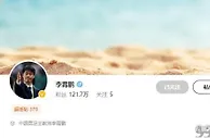足球资讯：李霄鹏个人微博认证已改为中国男足主教练