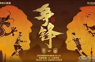 亚泰vs海港首发：谭龙PK武磊 奥斯卡先发出战