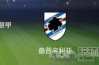 周日足球：罗马vs桑普多利亚＋巴黎圣日耳曼vs里昂