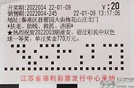 老彩民20元机选中双色球1226万 领奖过程中淡定补觉