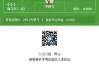 上海海港vs青岛海牛首发：三外援PK四外援 武磊、蒋光太出战