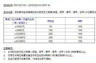 平博，五大联赛保险金 每周返还高达500元