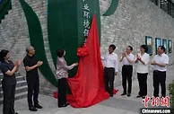 中国首家茶产业环保司法机构揭牌