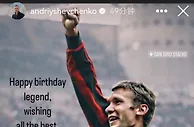 卡卡今日迎41岁生日，舍甫琴科社媒晒昔日合影送上生日祝福
