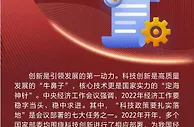 十问中国经济2022：如何增强创新“第一动力”？