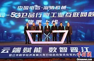 福建“首富县”晋江启动数字经济发展三年行动计划