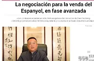 足球资讯：曝中国老板可能很快卖掉西班牙人队 武磊或受影响