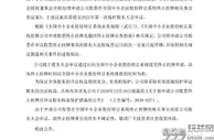 足球资讯：巨人倒下？恒大足球拟退出新三板，上市累计亏损超70亿元