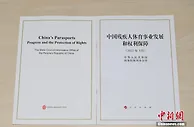 白皮书：中国残疾人社区文体活动参与率2021年已提升至23.9%