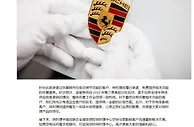 保时捷减配解决方案公布 这些车主将获13800元代金券