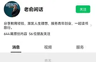 少了6万员工、200亿现金，俞敏洪和新东方路在何方？