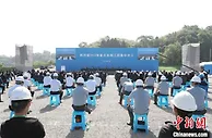 四川：12个重点水利工程集中开工 总投资268亿元
