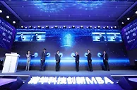 清华大学开办科技创新MBA 响应大湾区人才发展规划