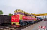 中欧班列（齐鲁号）累计开行超5000列