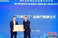 沪甬百余名人才推介高新科技成果 促长三角产业竞合发展