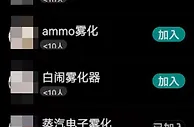 电子烟非法交易屡禁不止：线上暗号销售 未成年也能轻松买