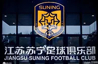 足球资讯：卫冕冠军倒下！江苏队官方，俱乐部所属各球队停止运营
