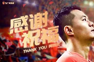 广州队致黄博文：感谢“世界博”带来的经典，祝开启精彩下半场