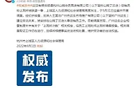 山姆促销员称1天只能去2次厕所 当地人社局回应
