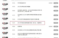 ????本赛季首次！CCTV5今日下午3点25分将直播中超浙江vs成都蓉城