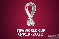 足球资讯：2022卡塔尔世界杯，即将拉开帷幕，你们准备好了吗？