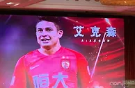 足球资讯：广东足球先生候选 艾克森、高拉特入选，郜林、曾诚在列
