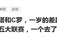 足球解析：伊涅斯塔只比C罗大一岁，为何早早离开五大联赛？