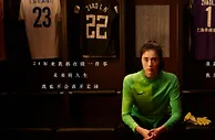官方：31岁女足国门赵丽娜宣布退役