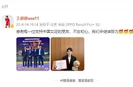 荣膺2022女子金球奖，王珊珊：感谢支持女足，会不忘初心继续努力