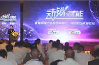 这场论坛上 与会专家共同探讨连锁药店“动销·赋能”新路径
