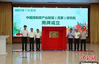 第一届广东预制菜研发大赛在肇庆高要举办