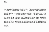 防疫不力！喜茶、满记甜品等15家企业被通报