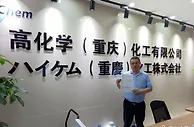 重庆：RCEP助力榨菜、化工品出口