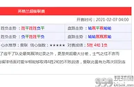 玩球网报：PointsBet任命NBA传奇人物 奥尼尔为博彩品牌大使