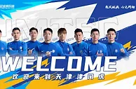 官方：杨帆、于洋、明天、郭皓等8位球员加盟天津津门虎