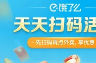 饿了么红包每天领：新用户最高31元、老朋友3-14元红包