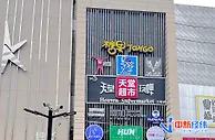 聚焦天堂超市：“那天，除工作人员，几乎没人戴口罩”
