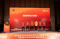 苏州东吴足球俱乐部推出球队2023赛季全新的主场与客场球衣