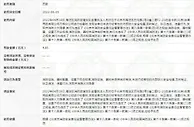 迪卡侬北京一分公司因消防不合格被罚4.85万元