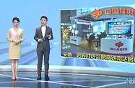 双色球开9注729万分落7地 奖池余额10.91亿元