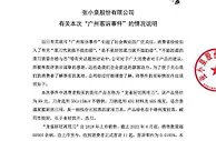 张小泉致歉：常规刀具可拍蒜 一些硬度较高的有断刀风险