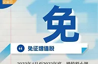 @全国中小微企业，这些政策支持你