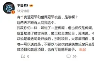 媒体人曝有奥运冠军和世界冠军被查 不一定是夏季项目