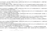 判了！兰州银行原监事长李玉峰贿送北京买房首付