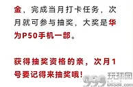 限广东｜中国工商银行5月打卡福利，100%中微信立减金/大牌优惠券等