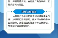 一图读懂《关于推动建立金融服务小微企业敢贷愿贷能贷会贷长效机制的通知》