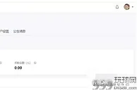 玩球资讯：反诈骗网站正在筹备中
