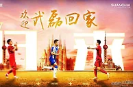 足球资讯：武磊＝中超最闪亮招牌！后金元时代的绝对一哥 归来能否再夺金靴＋冠军？