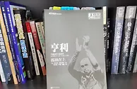 狠看足球书29：《亨利，孤独在上》