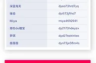 玩球资讯：重拳打击黑产诈骗，抖音11月封禁6万个违规账号